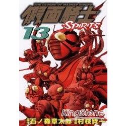 假面騎士II13 | 拾書所