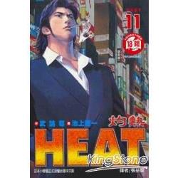 Heat灼熱 推薦商品與價格優惠 21年12月 飛比價格