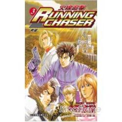 RUNNING CHASER - 火線追擊 3完 | 拾書所