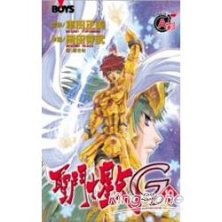 聖鬥士星矢 EPISODE. G10 | 拾書所