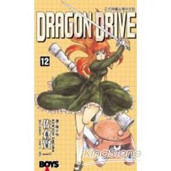 DRAGON DRIVE 12 | 拾書所