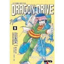 DRAGON DRIVE 9 | 拾書所