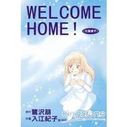 WELCOMEHOME！(全) | 拾書所