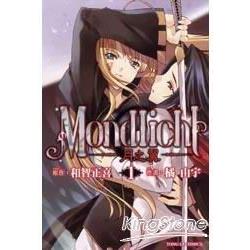 MONDLICHT~月之翼~ 01 | 拾書所