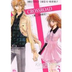 CROSS ROAD 那一天的約定 03完 | 拾書所