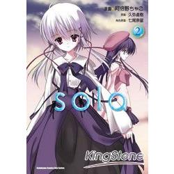 Sola02(完) | 拾書所