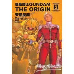 機動戰士GUNDAM THE ORIGIN02 | 拾書所