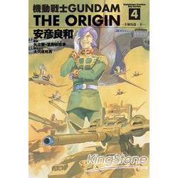 機動戰士GUNDAM THE ORIGIN04 | 拾書所