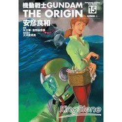 機動戰士GUNDAM THE ORIGIN15 | 拾書所