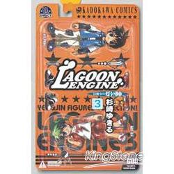 LAGOON ENGINE封魔少年焰&陣03 | 拾書所