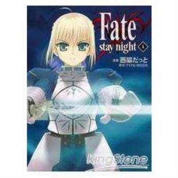 Fate/stay night01