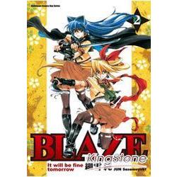 BLAZE  02 完 | 拾書所