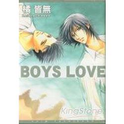 BOYS LOVE （全）【金石堂、博客來熱銷】