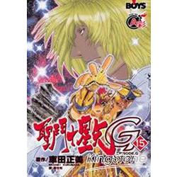 聖鬥士星矢 EPISODE. G15 | 拾書所