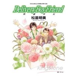 Delivery Boy Friend-快遞男友- (全) | 拾書所
