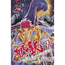 聖鬥士星矢 EPISODE. G16 | 拾書所