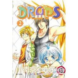 DROPS ~ 夜果子 ~ 02限【金石堂、博客來熱銷】