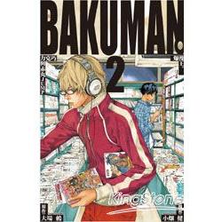 爆漫王BAKUMAN02 | 拾書所