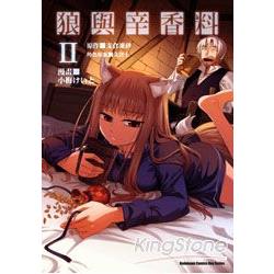 狼與辛香料(漫畫版)02 | 拾書所