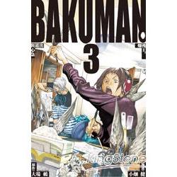 爆漫王BAKUMAN03 | 拾書所