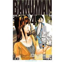 爆漫王BAKUMAN04 | 拾書所