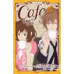 Cafe南青山骨董街 03 | 拾書所