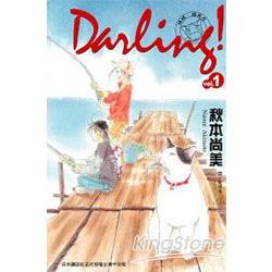 Darling！~ 媽媽、貓與我 ~ 01 | 拾書所