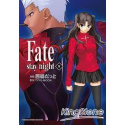 Fate/stay night (8) | 拾書所
