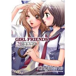 GIRL FRIEND02 | 拾書所