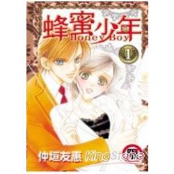 蜂蜜少年Honey Boy01限【金石堂、博客來熱銷】