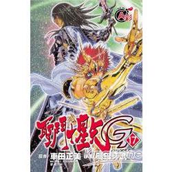 聖鬥士星矢 EPISODE. G17 | 拾書所