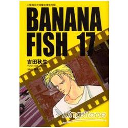 BANANA FISH 17 | 拾書所