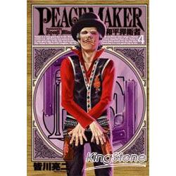 Peace maker和平捍衛者 /
