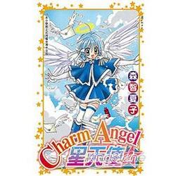 Charm Angel☆星天使 02 | 拾書所