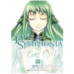 交響曲傳奇 TALES OF SYMPHONIA(番外篇)(全) | 拾書所