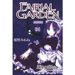 妖精花園FAIRIAL GARDEN 04 | 拾書所