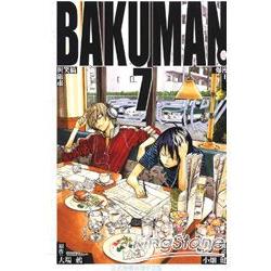 爆漫王BAKUMAN07 | 拾書所