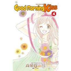 早安起床吻GOOD MORNING KISS04 | 拾書所