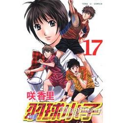 羽球小子 17 | 拾書所