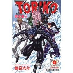 美食獵人TORIKO09 | 拾書所