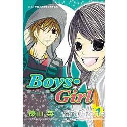 Boys．Girl 01 | 拾書所