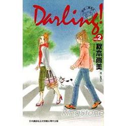 Darling！~媽媽、貓與我~ 02完 | 拾書所