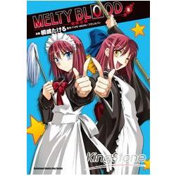 MELTY BLOOD逝血之戰08 | 拾書所