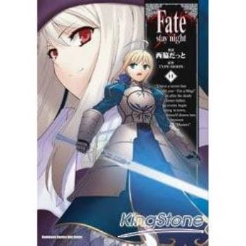 Fate/stay night11