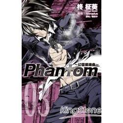 幻靈鎮魂曲PHANTOM03(完) | 拾書所