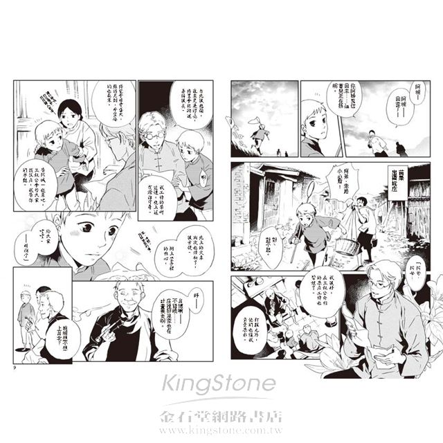 中国語版コミック　 北城百畫帖 2巻（カフェーヒャッガドウ） 著者:AKRU Japanese Print 