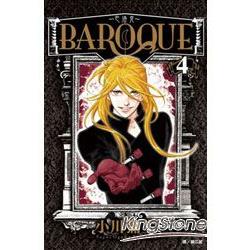 巴洛克BAROQUE(04) | 拾書所