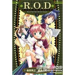 R.O.D-Read or Dream 01 | 拾書所