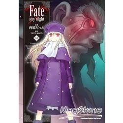 Fate/stay night (13) | 拾書所