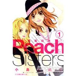 蜜桃姐妹Peach sisters 01 | 拾書所